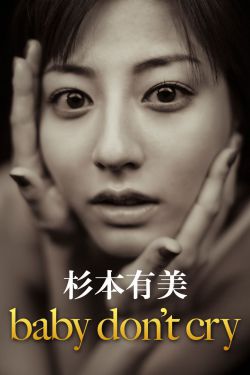厉鬼将映